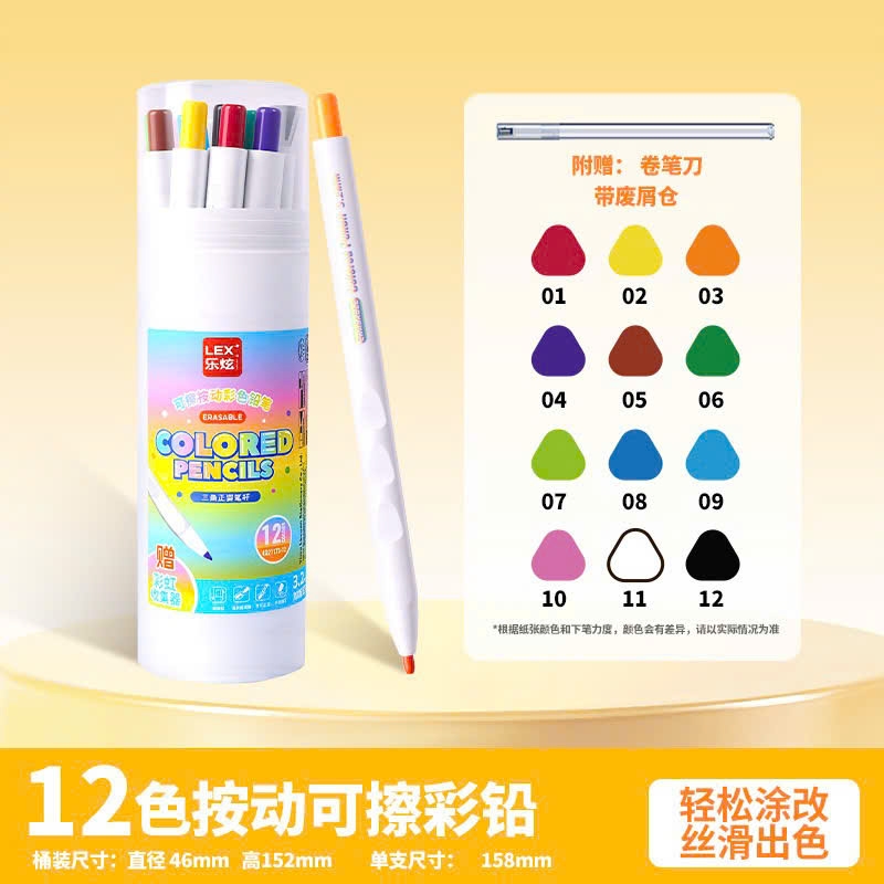 Chì Màu Bấm Định Vị 21173