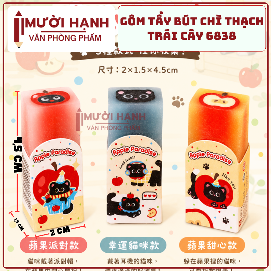 Gôm Mèo Đen Nhỏ 6838 (36 Cái/Hộp, 60 Hộp/Thùng)