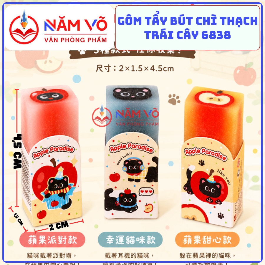 Gôm Mèo Đen Nhỏ 6838 (36 Cái/Hộp, 60 Hộp/Thùng)