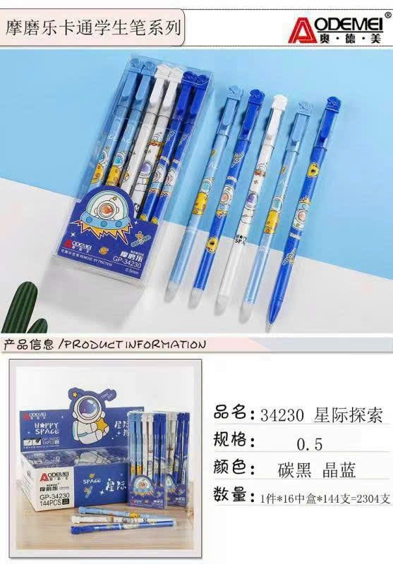 Bút Gel Xóa Được NẮP Đậy AODEMEI và King/SL HỘP KIẾNG (12 Cây/Hộp; 12 Hộp/Lốc; 16 Lốc/Thùng)