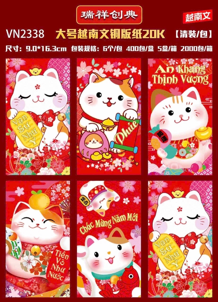 Bao Lì Xì Giấy (6 Cái/Xấp; 600 Xấp/Lốc; 5 Lốc/Thùng)