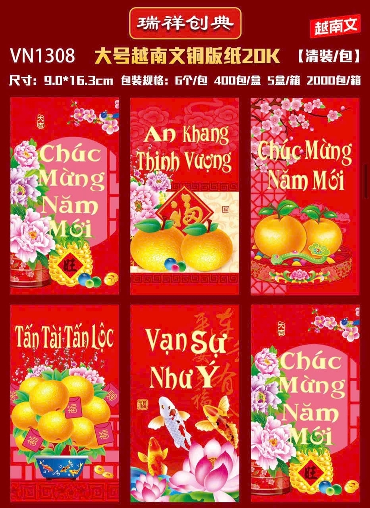 Bao Lì Xì Giấy (6 Cái/Xấp; 600 Xấp/Lốc; 5 Lốc/Thùng)