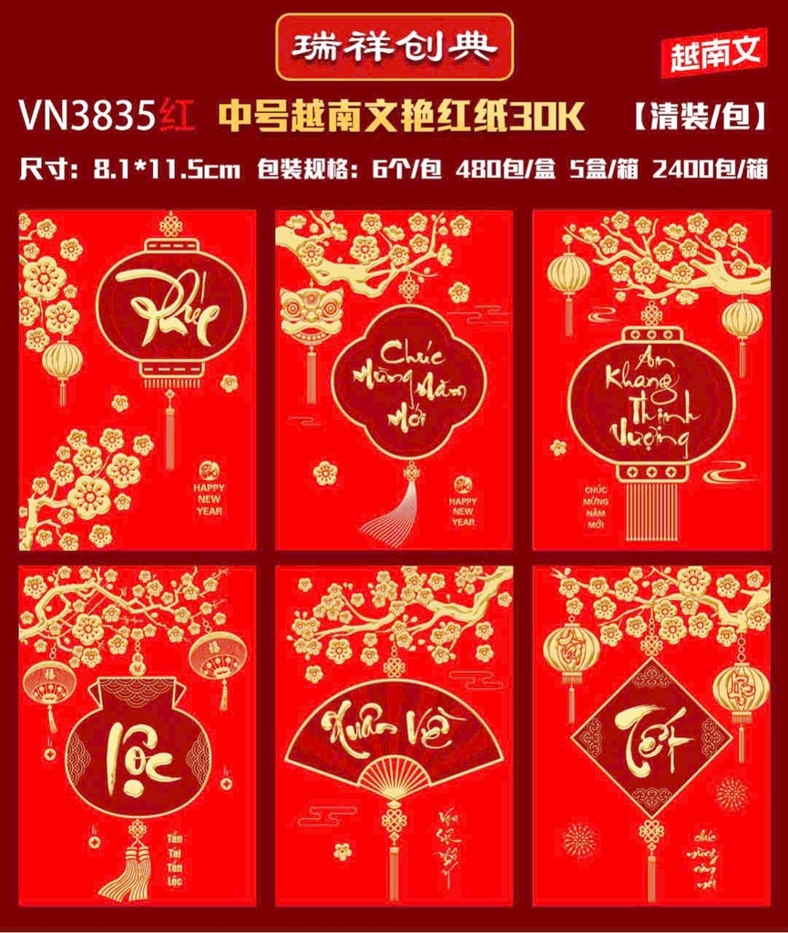 Bao Lì Xì Giấy (6 Cái/Xấp; 600 Xấp/Lốc; 5 Lốc/Thùng)