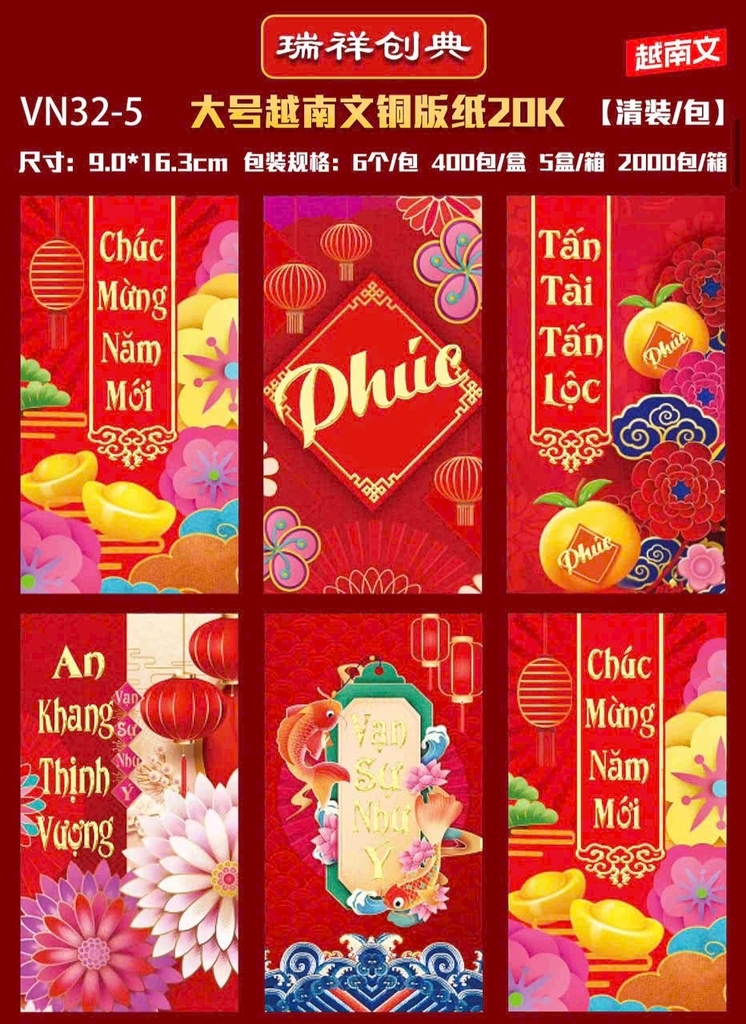 Bao Lì Xì Giấy (6 Cái/Xấp; 600 Xấp/Lốc; 5 Lốc/Thùng)