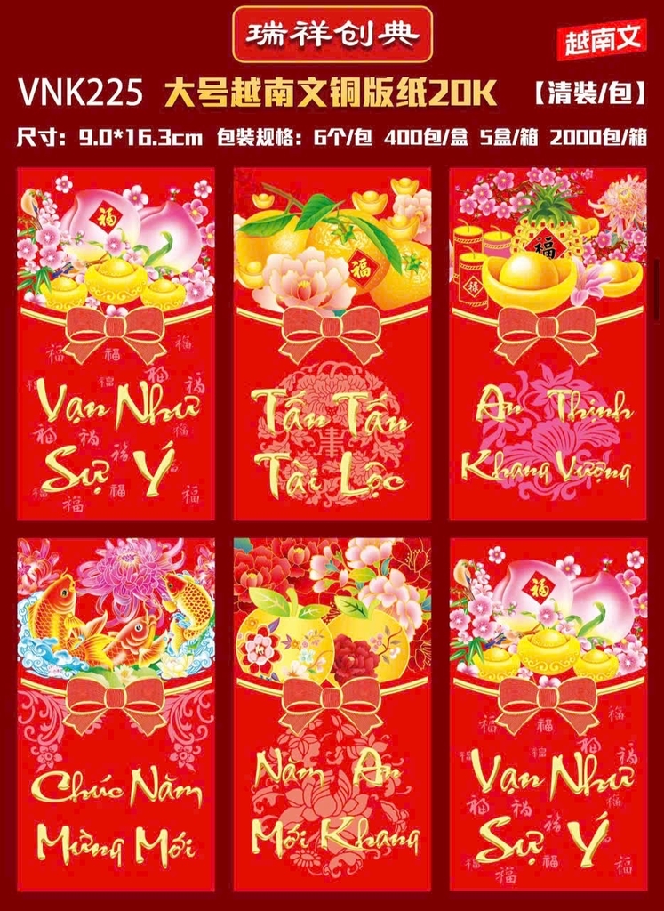 Bao Lì Xì Giấy (6 Cái/Xấp; 600 Xấp/Lốc; 5 Lốc/Thùng)