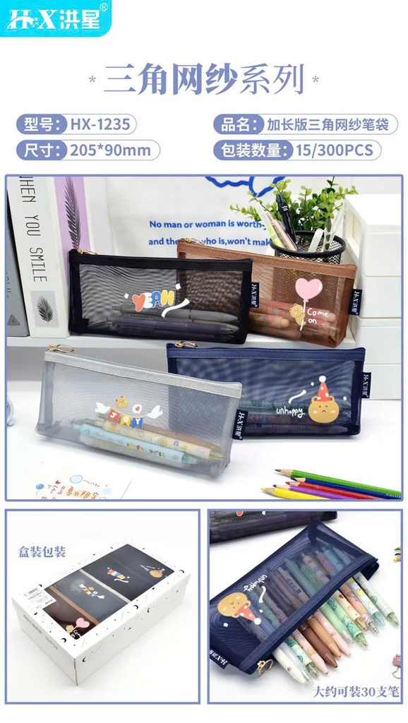 Túi đựng bút lưới 1275, 1250, 5318, 5329, 1220 (15 Cái/Hộp; 300 Cái/ Thùng)