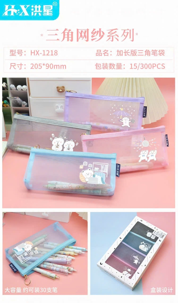 Túi đựng bút lưới 1275, 1250, 5318, 5329, 1220 (15 Cái/Hộp; 300 Cái/ Thùng)