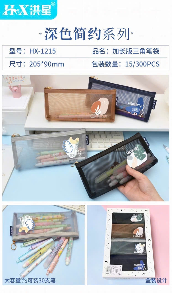 Túi đựng bút lưới 1275, 1250, 5318, 5329, 1220 (15 Cái/Hộp; 300 Cái/ Thùng)