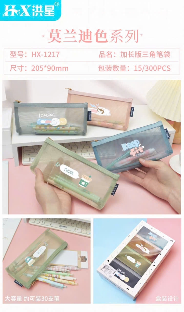 Túi đựng bút lưới 1275, 1250, 5318, 5329, 1220 (15 Cái/Hộp; 300 Cái/ Thùng)