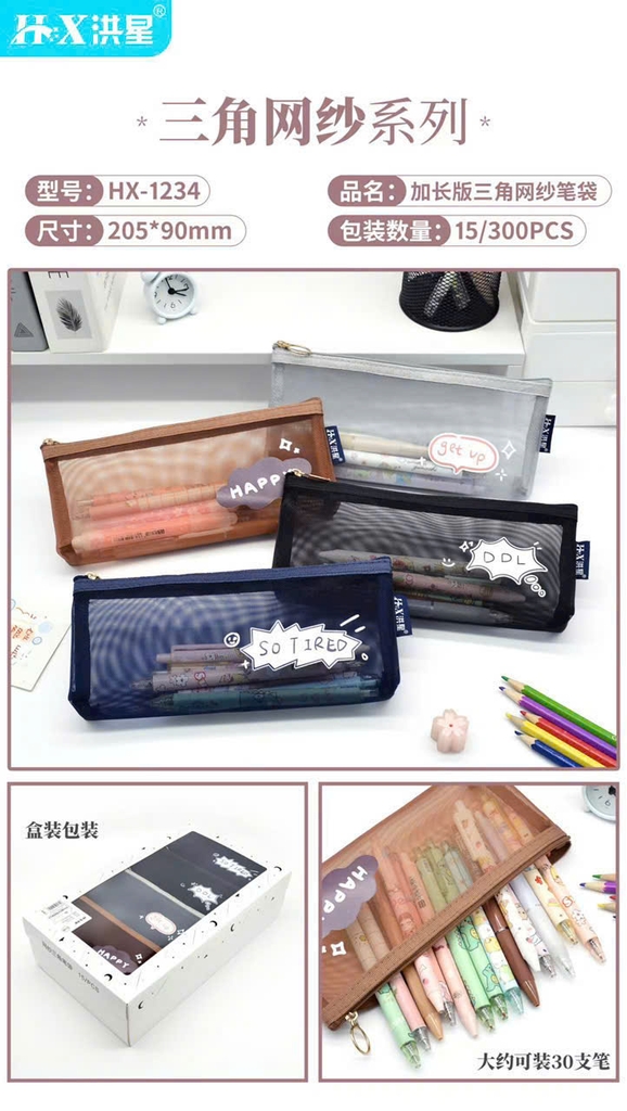 Túi đựng bút lưới 1275, 1250, 5318, 5329, 1220 (15 Cái/Hộp; 300 Cái/ Thùng)