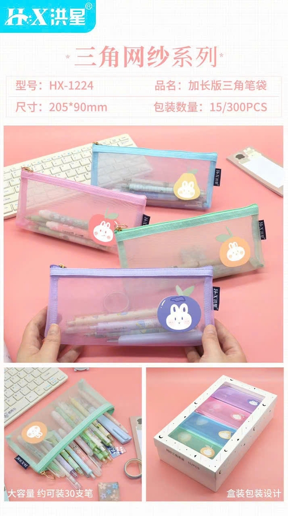 Túi đựng bút lưới 1275, 1250, 5318, 5329, 1220 (15 Cái/Hộp; 300 Cái/ Thùng)