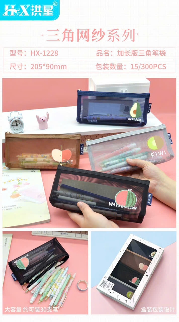 Túi đựng bút lưới 1275, 1250, 5318, 5329, 1220 (15 Cái/Hộp; 300 Cái/ Thùng)