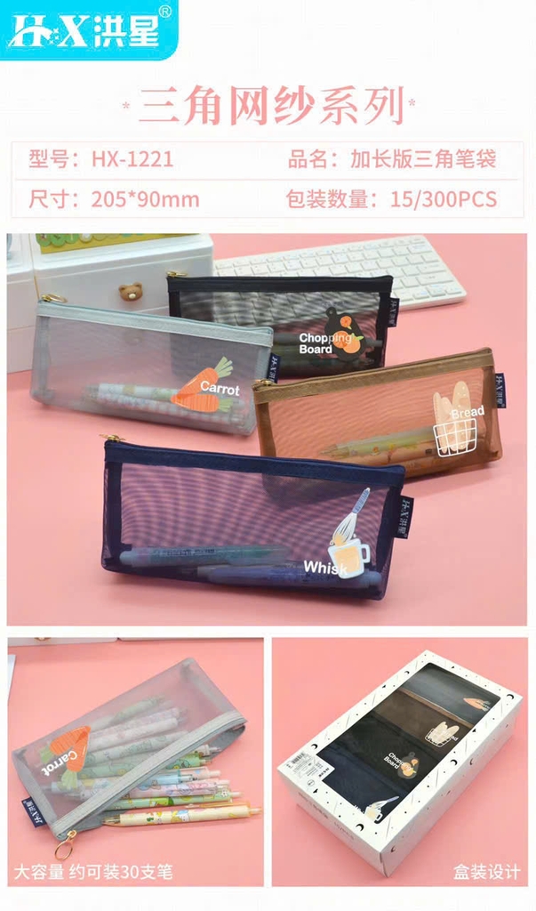 Túi đựng bút lưới 1275, 1250, 5318, 5329, 1220 (15 Cái/Hộp; 300 Cái/ Thùng)