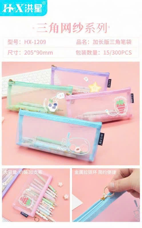 Túi đựng bút lưới 1275, 1250, 5318, 5329, 1220 (15 Cái/Hộp; 300 Cái/ Thùng)