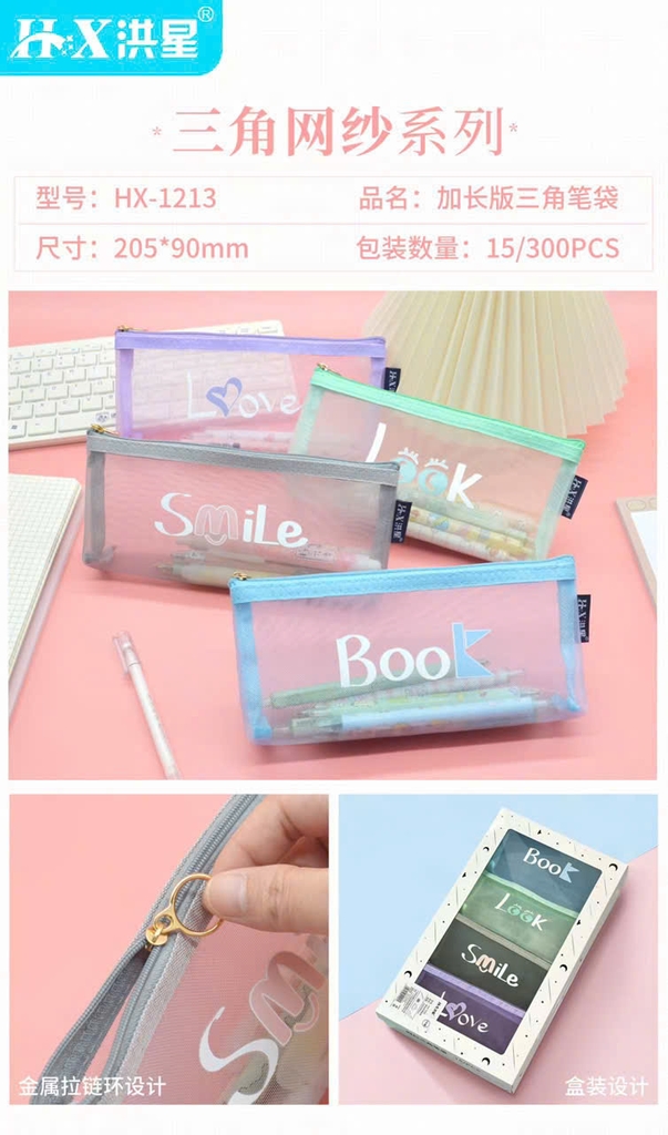 Túi đựng bút lưới 1275, 1250, 5318, 5329, 1220 (15 Cái/Hộp; 300 Cái/ Thùng)