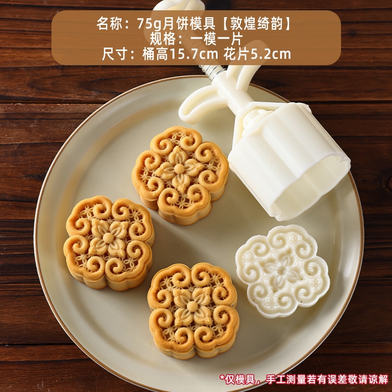 Khay /Túi /Khuôn hoa đào, hoa mai , lân, tú cầu 30g - 50g - 63g -75g làm bánh trung thu, phục linh, bánh dứa