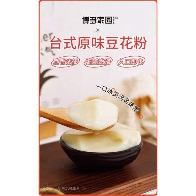 Bột Tàu Hũ Boduo Túi Vàng  |TENTEN