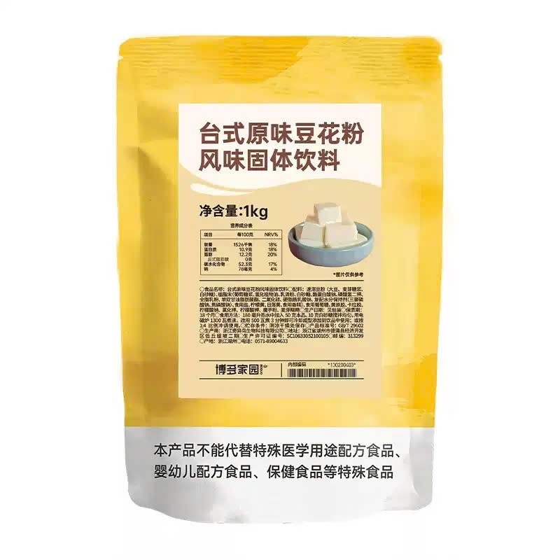 Bột Tàu Hũ Boduo Túi Vàng  |TENTEN