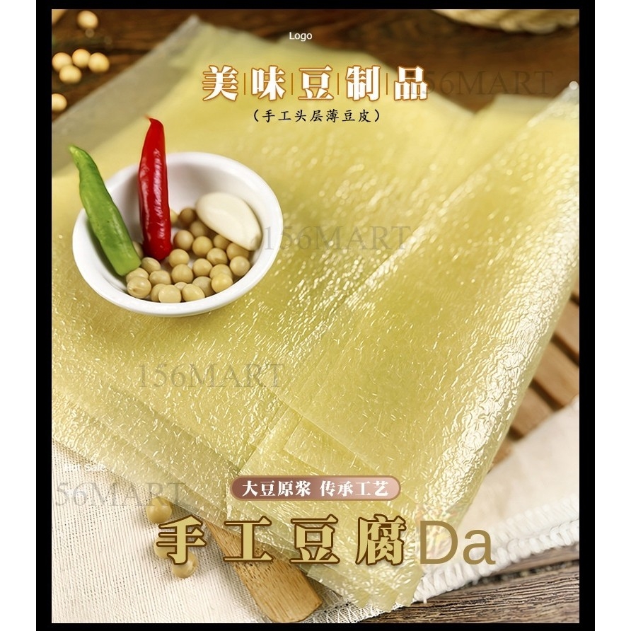 Tàu Hũ Ki - Da đậu -  Đa Nem Keto Siêu Mỏng làm nem cuộn 200gr