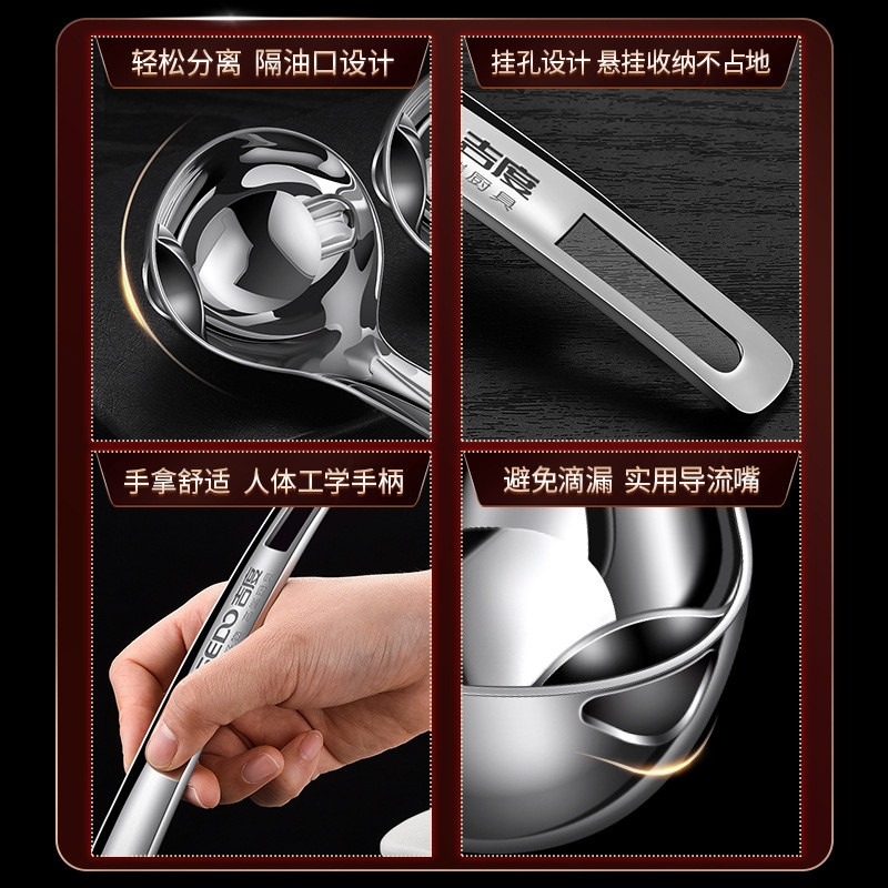 Muỗng Chống Dầu Inox 316 Jidu Dụng Cụ Lọc Dầu Nhà Bếp Muôi 190000Lọc Dầu