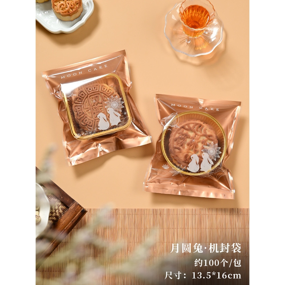 Túi Trung Thu mẫu mới 2025 đủ size  50G - 80G - 100G -150G -  200G- 156marthcm