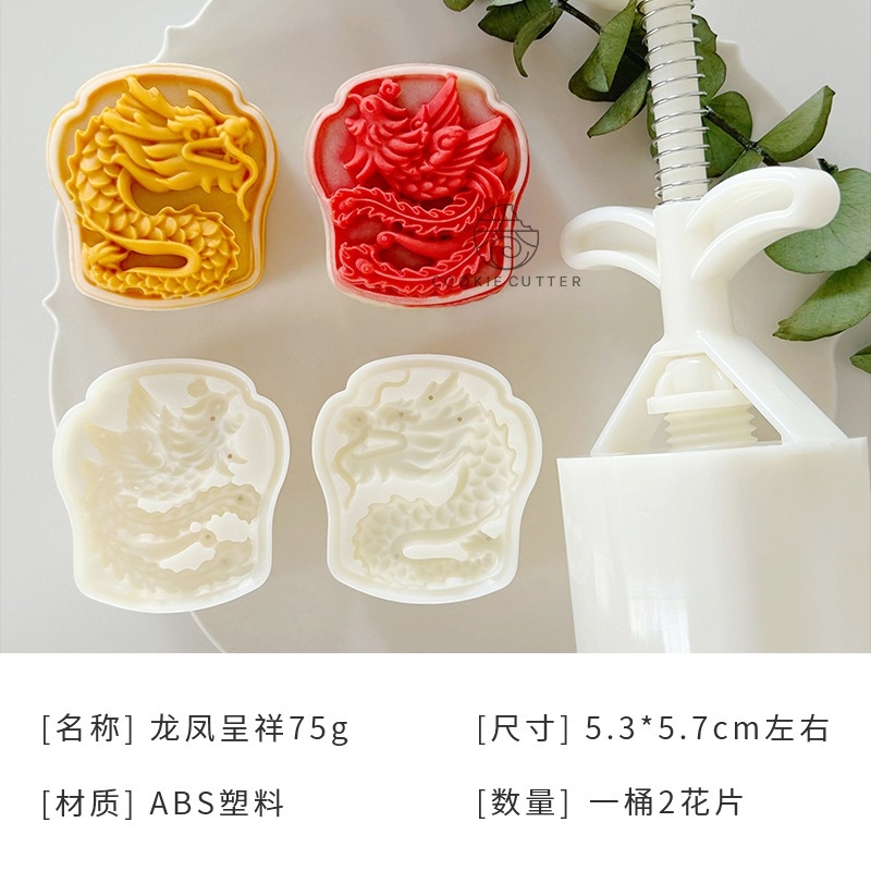 Khuôn Bánh Trung Thu Rồng Phượng 75G Ba Chiều Trung Quốc Rồng Ép Tay Bánh Dứa Nhân Đậu Xanh