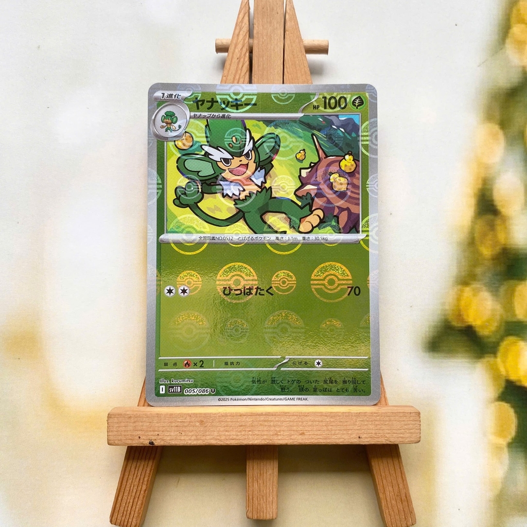 Simisage 005/086 U Pokeball Holo, Black Bolt bản tiếng Nhật