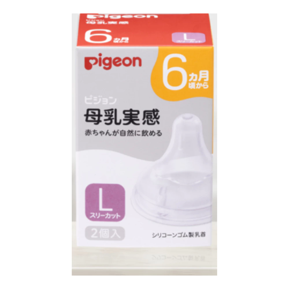 Núm ty Pigeon silicone siêu mềm plus WN3 phiên bản Nhật (M/L)