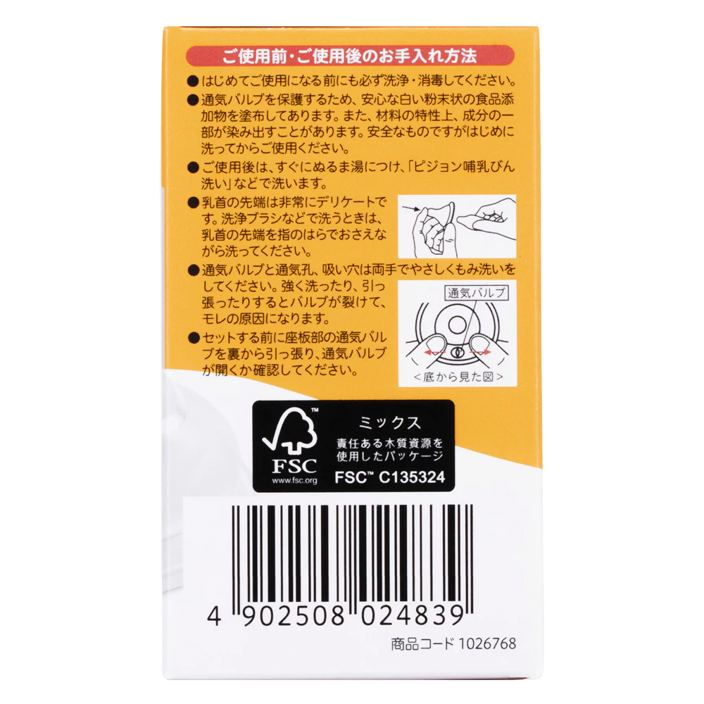 Núm ty Pigeon silicone siêu mềm plus WN3 phiên bản Nhật (M/L)