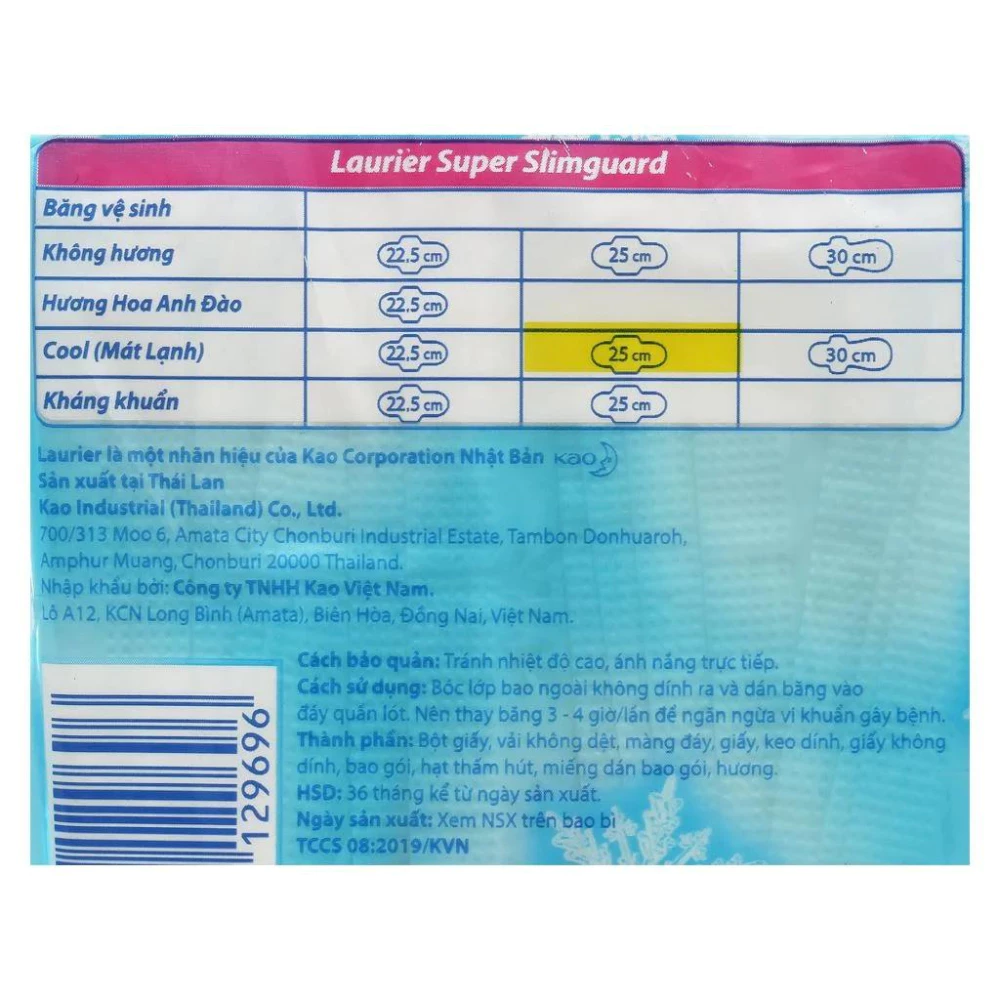 Băng vệ sinh Laurier siêu mỏng mát lạnh và kiểm soát mùi 25cm 7/14 miếng