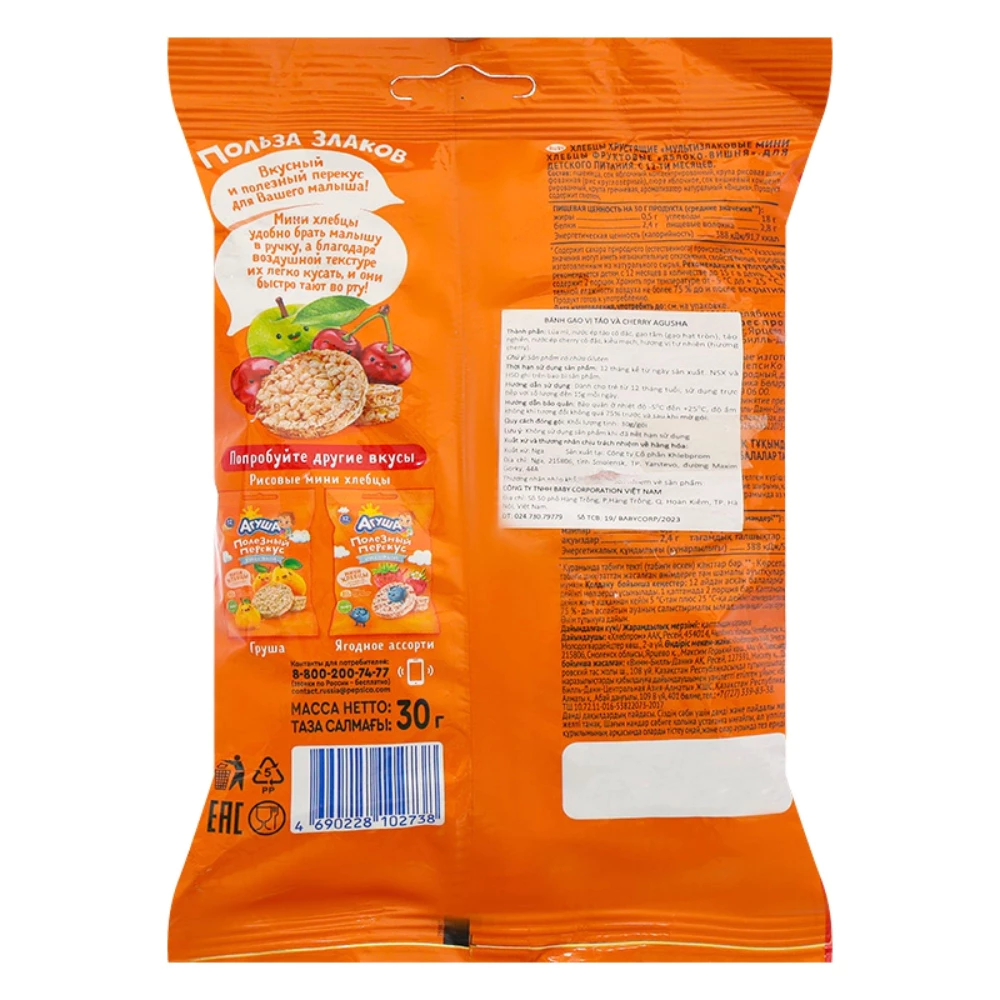 Bánh gạo ăn dặm Agusha vị trái cây 30g dành cho trẻ từ 1 tuổi