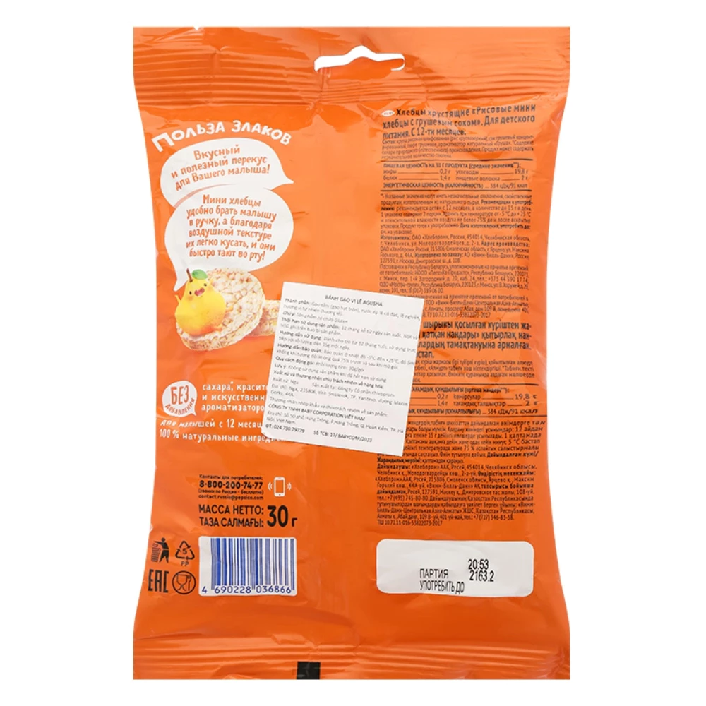 Bánh gạo ăn dặm Agusha vị trái cây 30g dành cho trẻ từ 1 tuổi