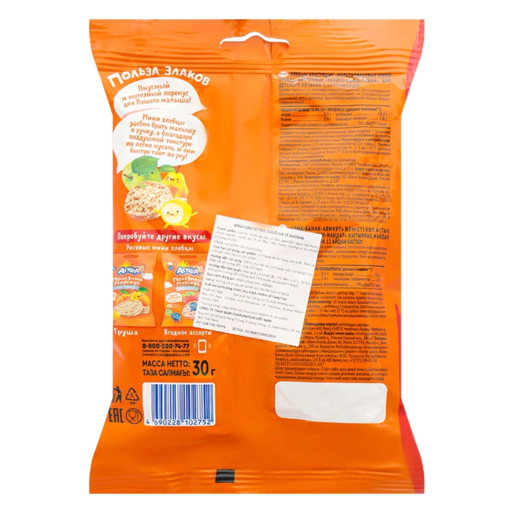 Bánh gạo ăn dặm Agusha vị trái cây 30g dành cho trẻ từ 1 tuổi