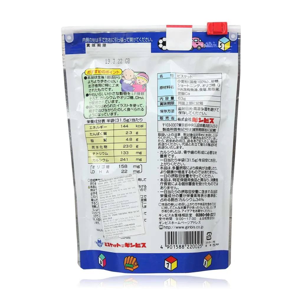 Bánh quy Ginbis bổ sung DHA túi ZIP 63g dành cho bé trên 1 năm tuổi