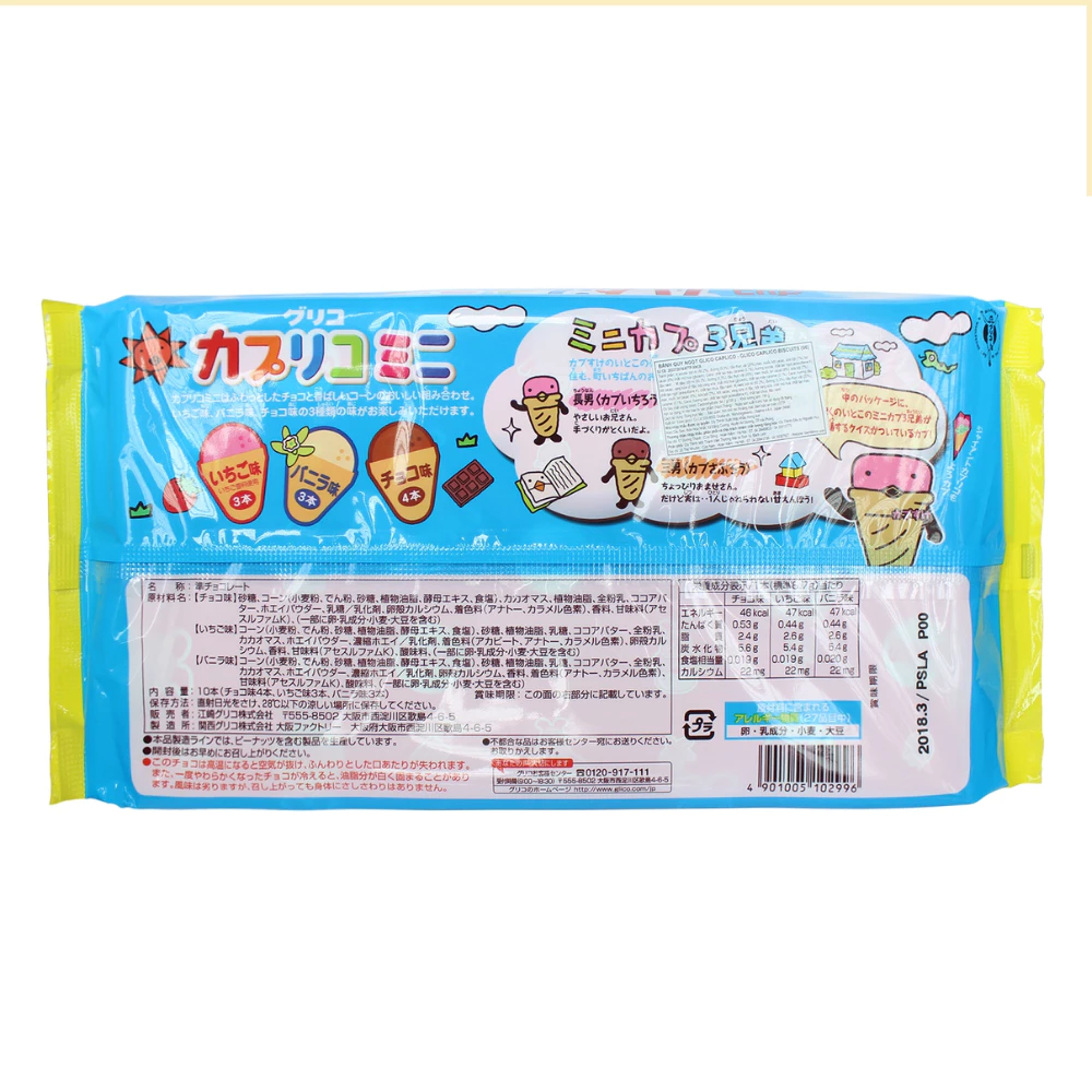 Bánh quy ngọt Bourbon Glico Caplico 180g dành cho bé từ 12 tháng tuổi