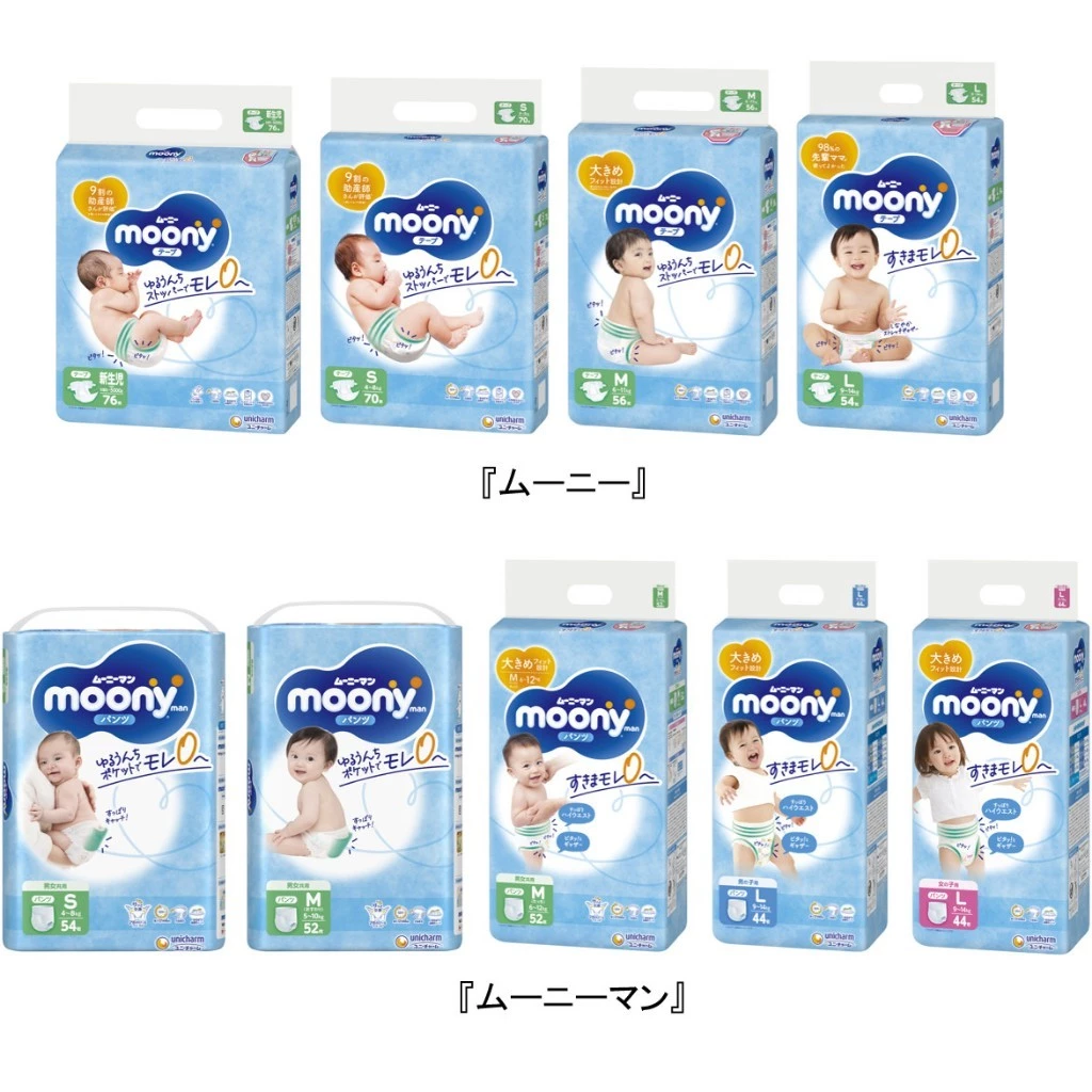 Bỉm/Tã dán, quần Moony xanh tiêu chuẩn đủ size cho bé