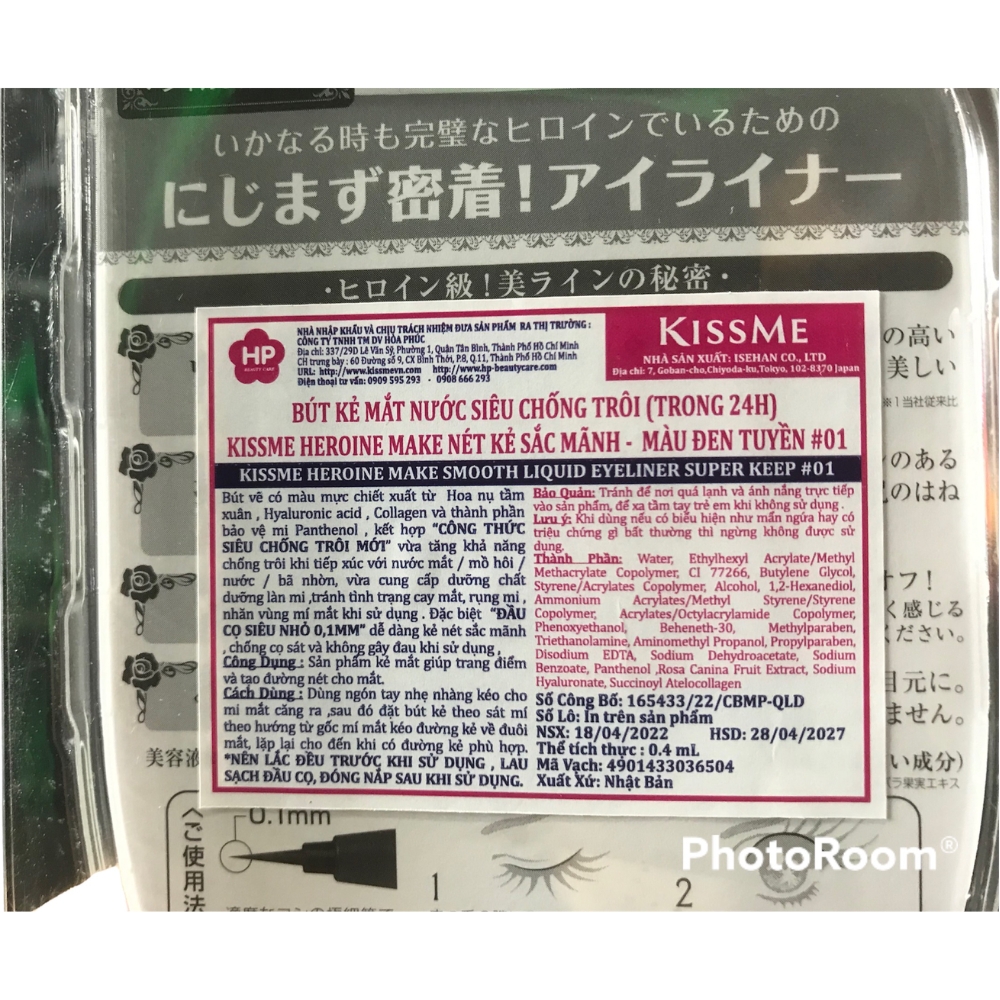 Bút kẻ mắt nước Kissme siêu mượt không trôi màu đen 0.4ml