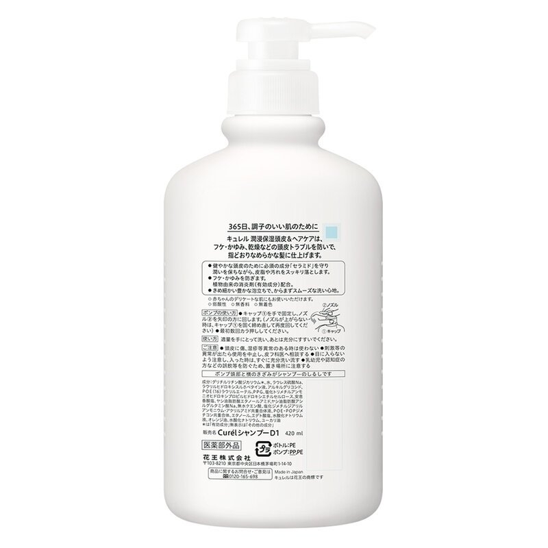 Dầu gội Curél cấp ẩm chuyên sâu cho tóc & da đầu 420ml