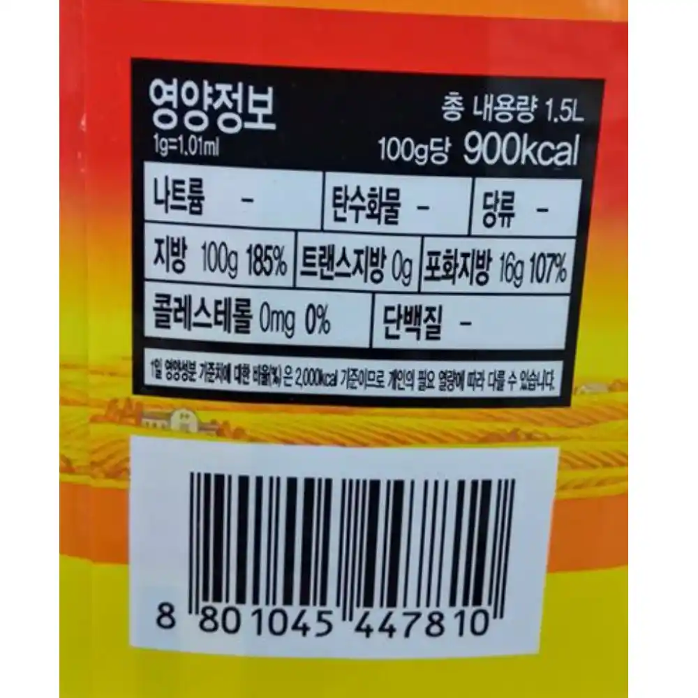 Dầu ớt Ottogi chai 1.5L