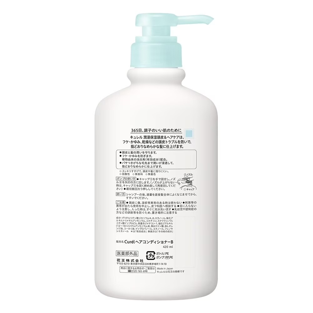 Dầu xả Curél cấp ẩm chuyên sâu 420ml