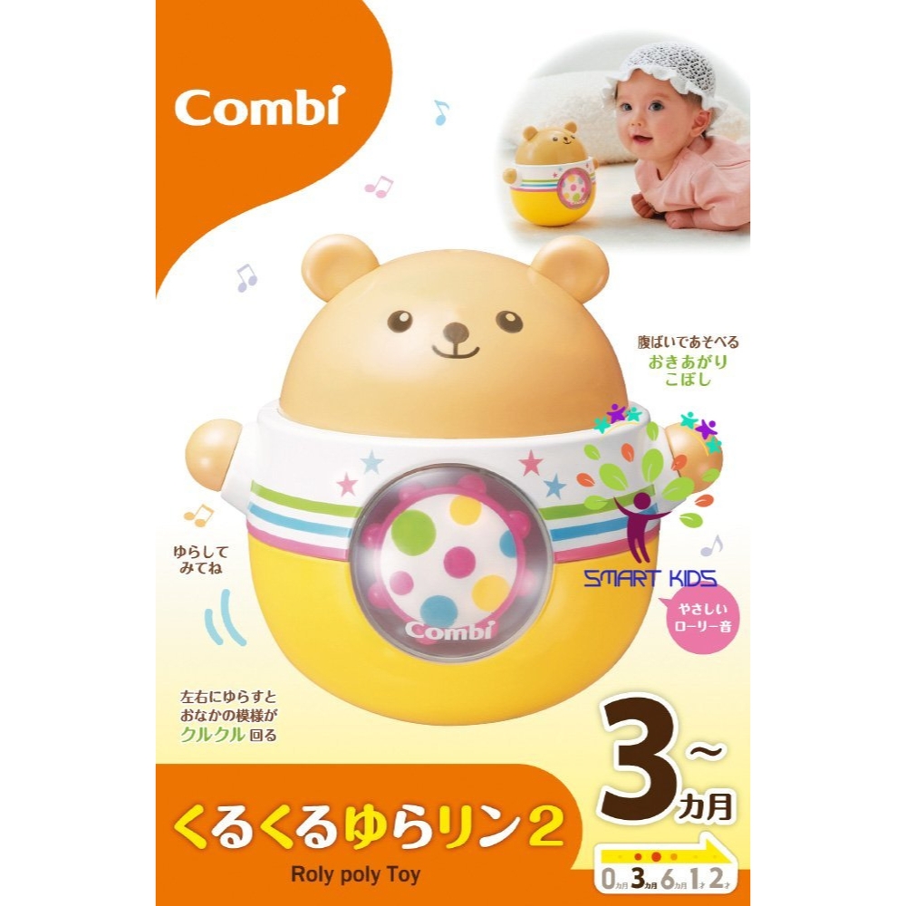 Đồ chơi lật gấu 2 Combi