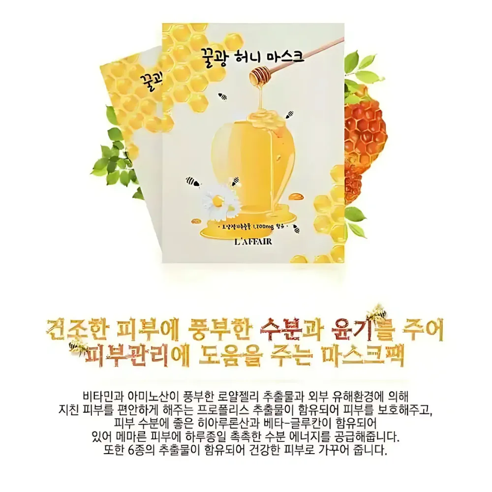 Hộp 30 gói mặt nạ mật ong Rainbow L'affair 25ml