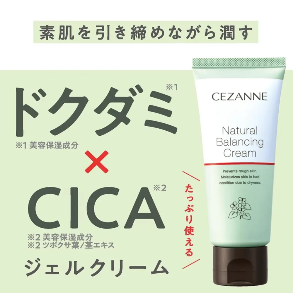 Kem dưỡng da mặt Cezanne 70g