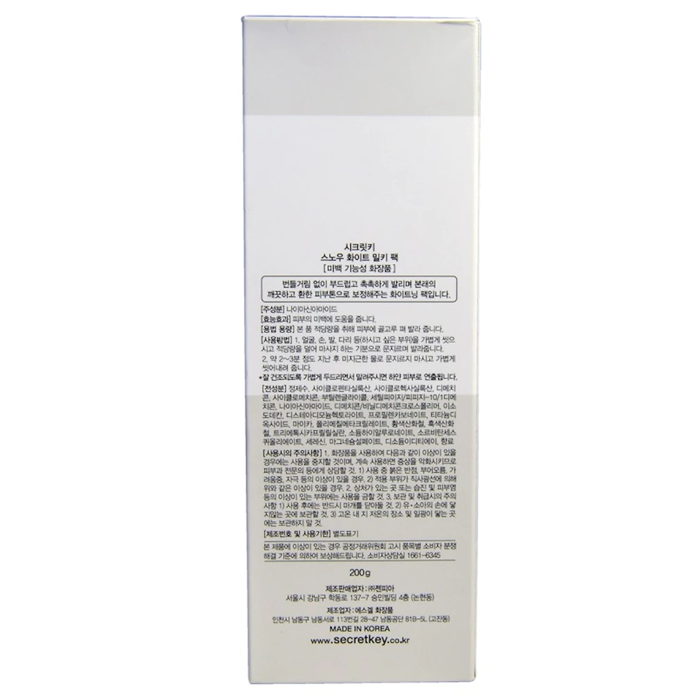 Kem tắm Secret Key dưỡng sáng da mặt và cơ thể 200g