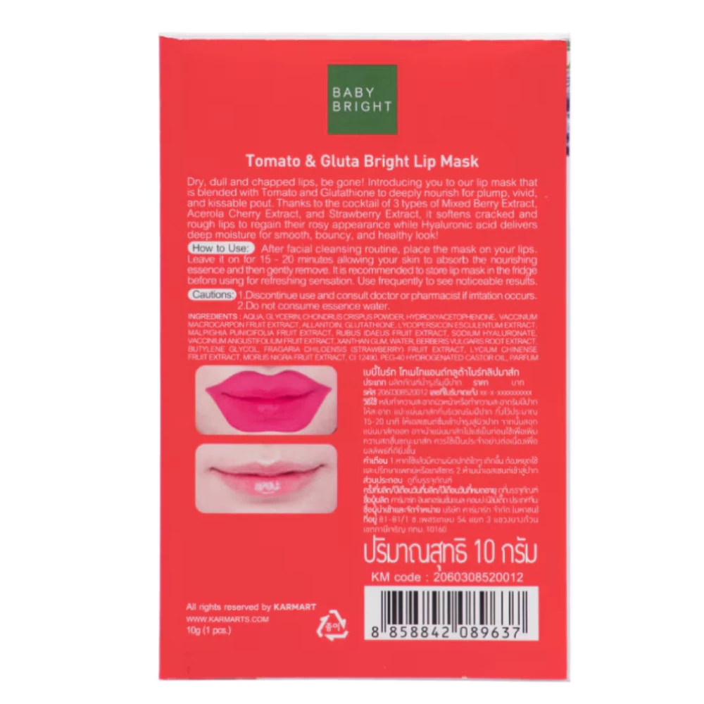 Mặt nạ môi Baby Bright chiết xuất cà chua & Glutathione 10g