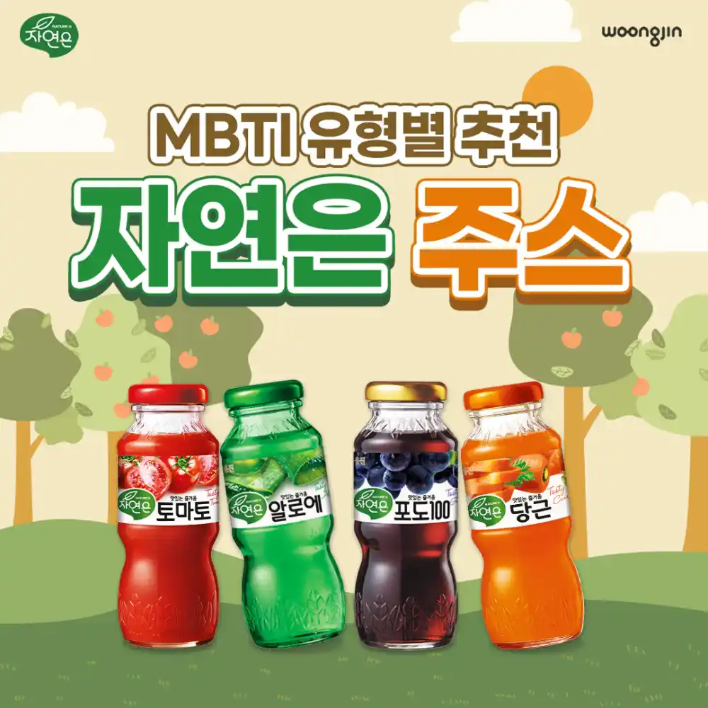 Nước lựu/táo/việt quốc/nho tím/nho trắng/lê Woongjin chai 1.5L