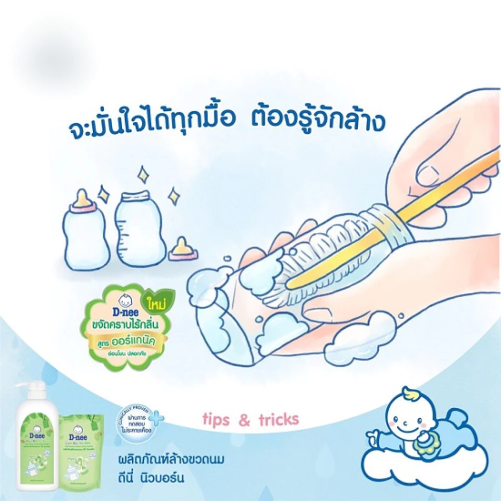 Nước rửa bình sữa Dnee túi 550ml /chai 500ml