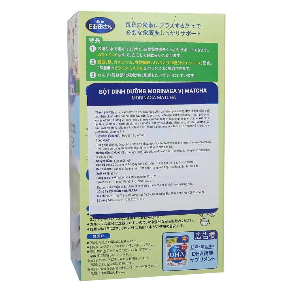 Sữa bầu Morinaga vị trà xanh/ vị café/ vị trà sữa 216g