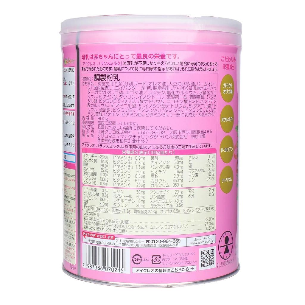 Sữa bột Glico Icreo số 0 800g
