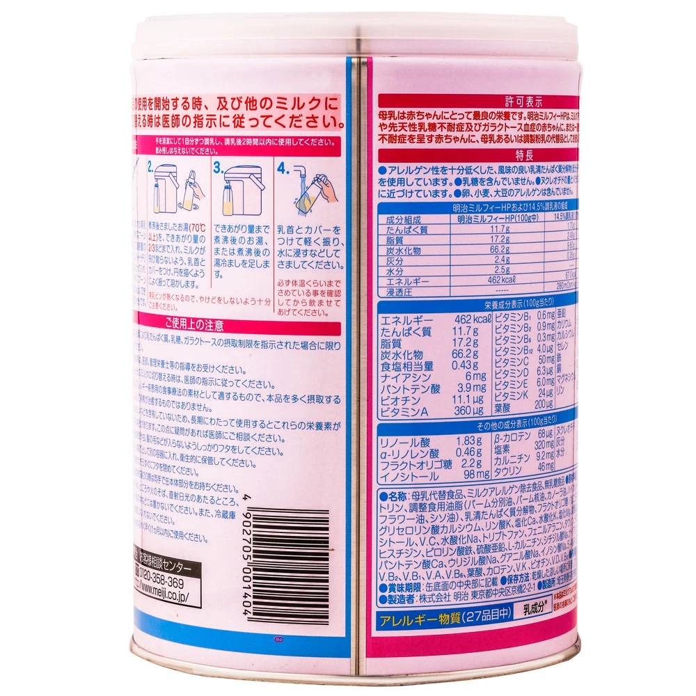 Sữa bột Meiji HP cho bé dị ứng đạm sữa bò 850g